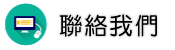 聯絡全台律師推薦調查